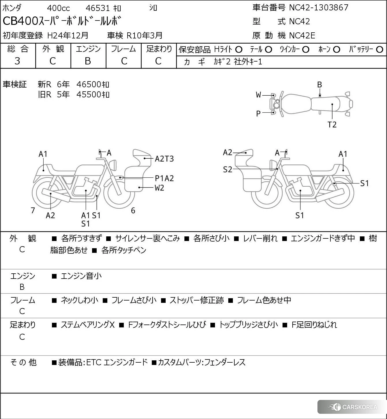 Проданный Honda CB400SF BOLDOR id 3950137 из Японии, фото 5
