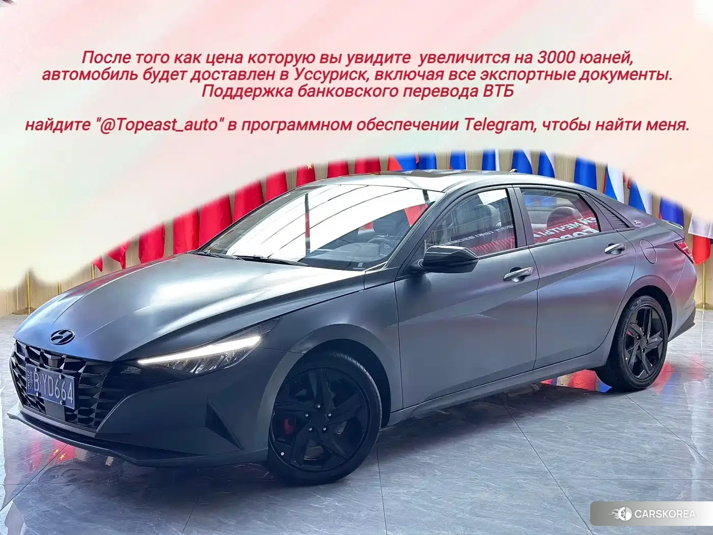 Hyundai Elantra 2023 Silver/gray из Китая