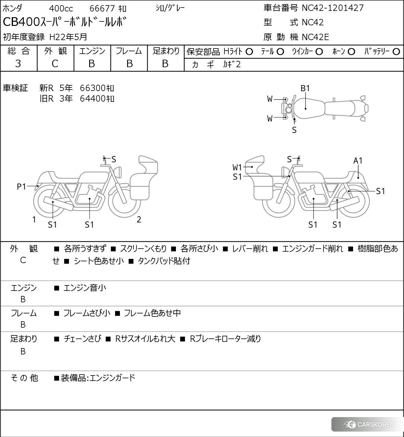 Проданный Honda CB400SF BOLDOR id 4184669 из Японии, фото 5