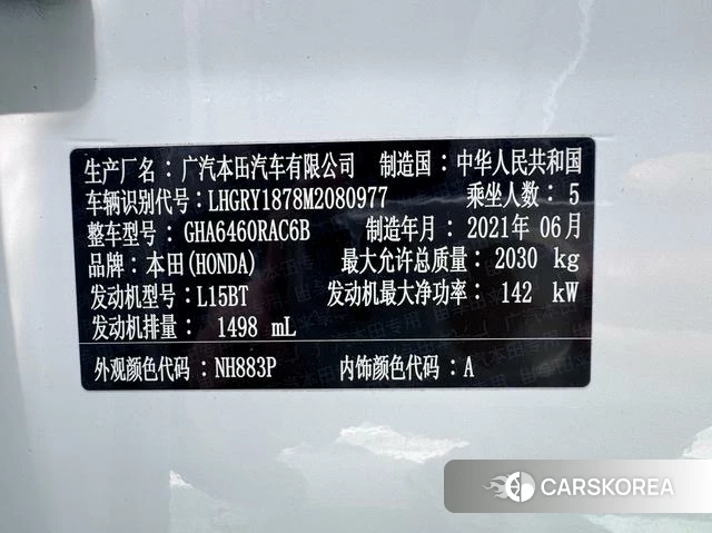 Honda Hao Ying 2021 Белый из Китая