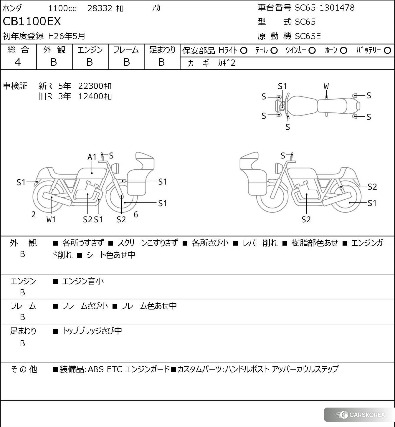 Проданный Honda CB1100EX id 3950099 из Японии, фото 5
