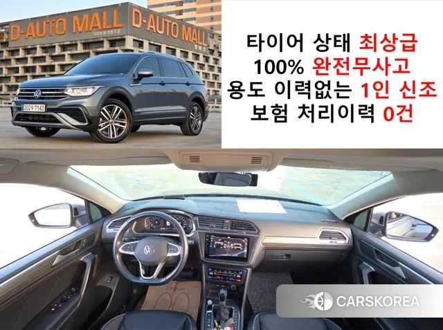 Volkswagen Tiguan Allspace 2023 Серый из Кореи