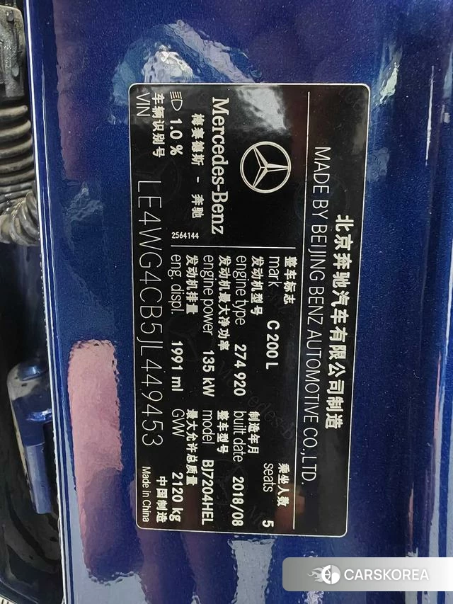 Mercedes-Benz Class C id 4227903 из Китая