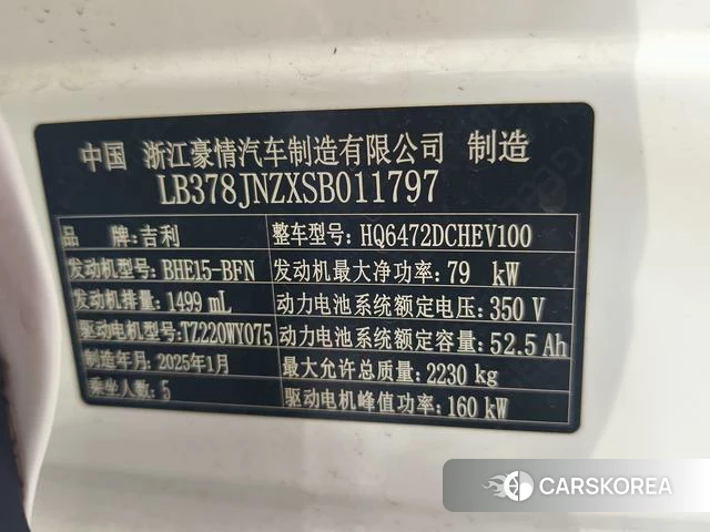 Geely Galaxy Galaxy L7 2025 Белый из Китая