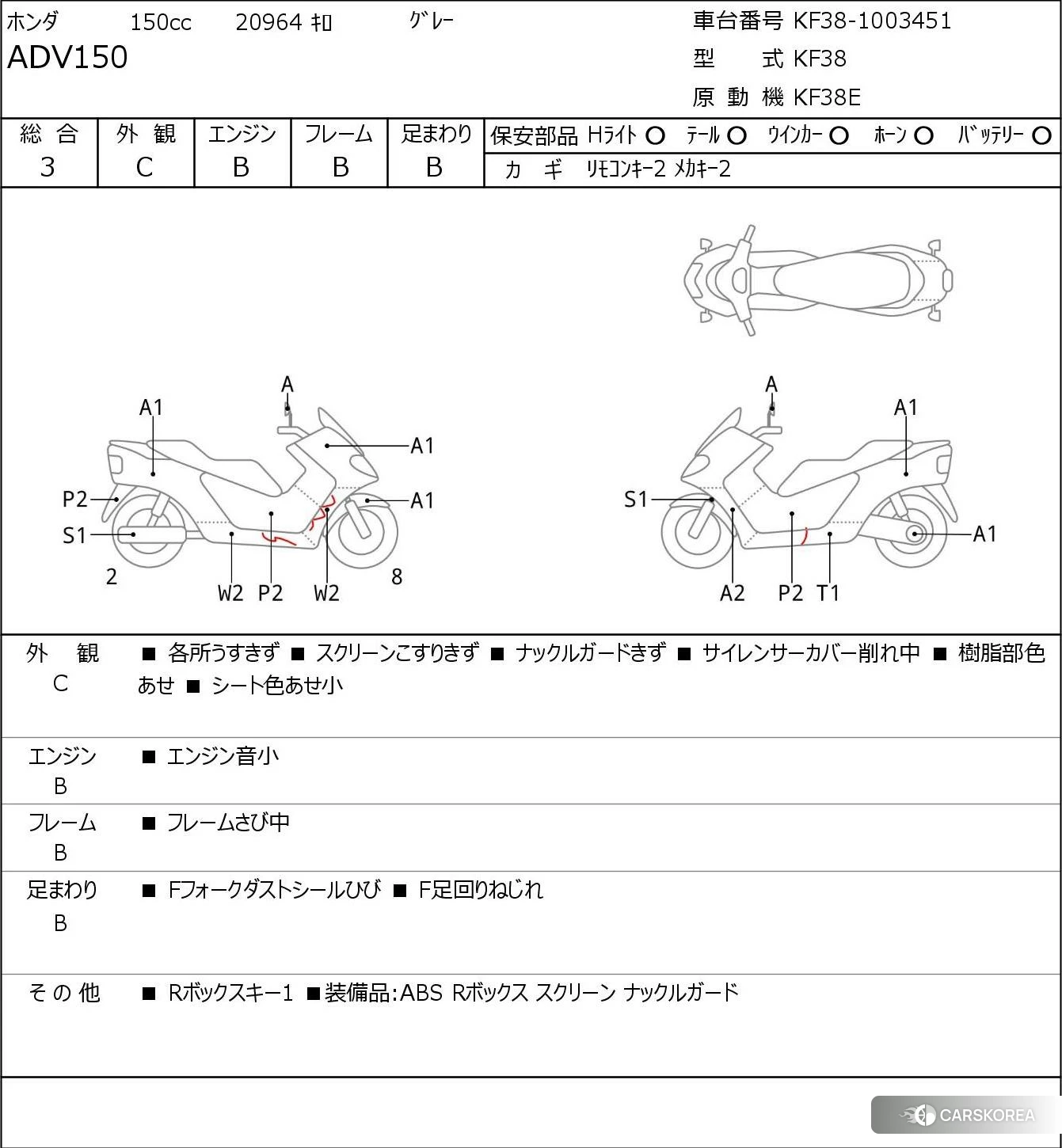 Проданный Honda ADV150 id 3948207 из Японии, фото 5