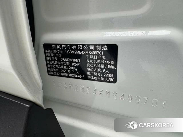Nissan Qijun 2022 Белый из Китая