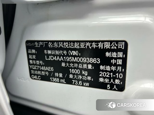 Kia Yi Ran 2021 Белый из Китая