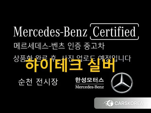 Mercedes-Benz S-Class W223 2021 Серебряный из Кореи