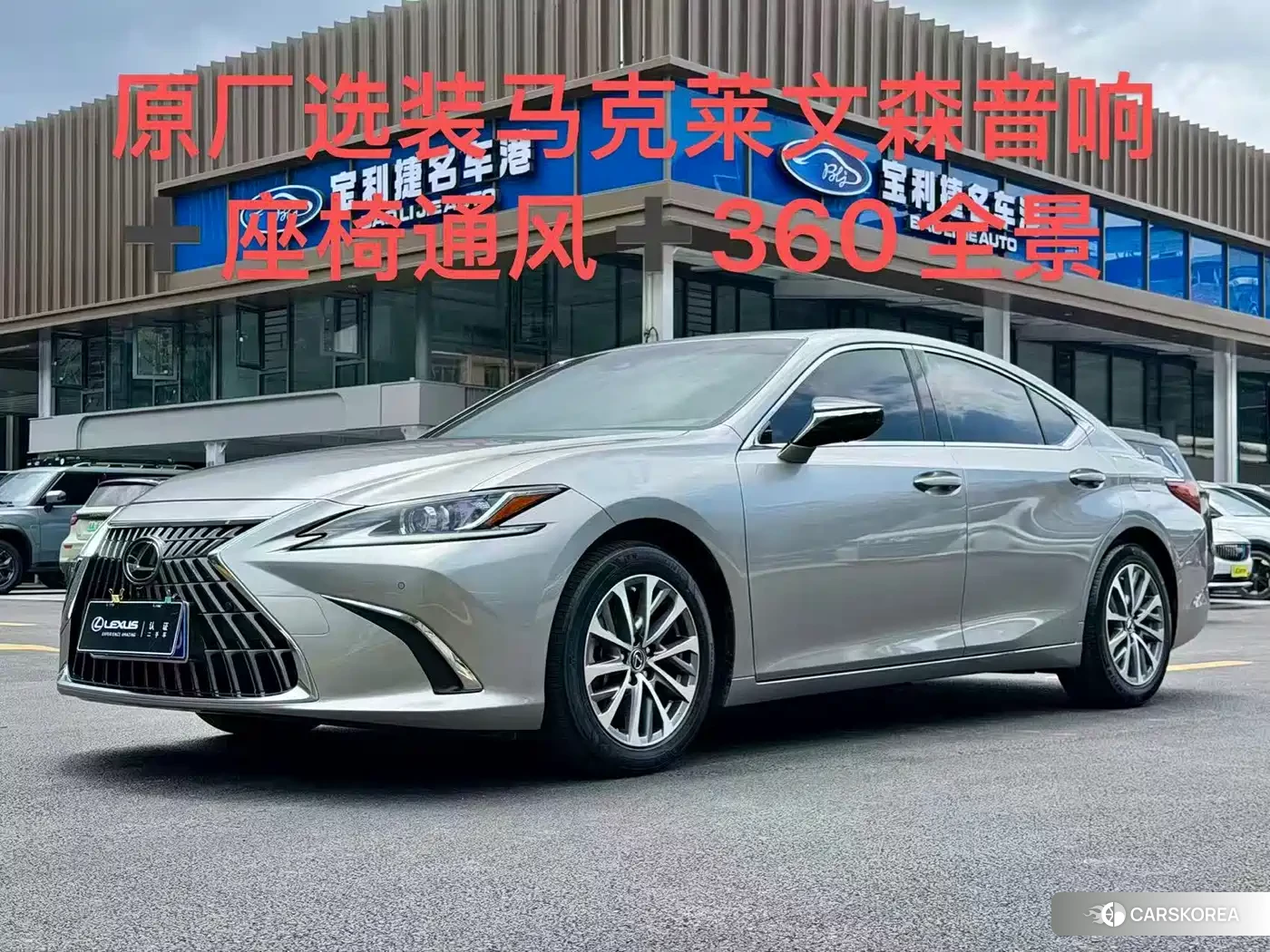 Lexus ES 2023 Silver/gray из Китая
