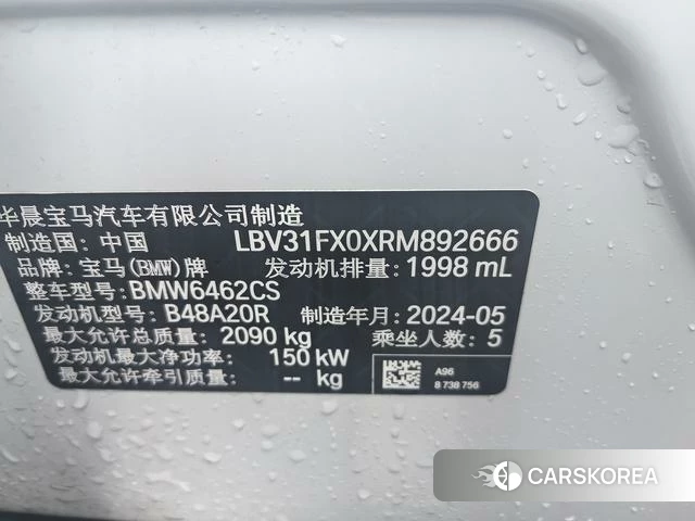 BMW X1 2024 Белый из Китая