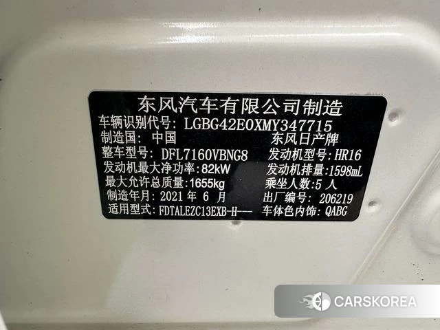 Nissan TIIDA 2021 Белый из Китая