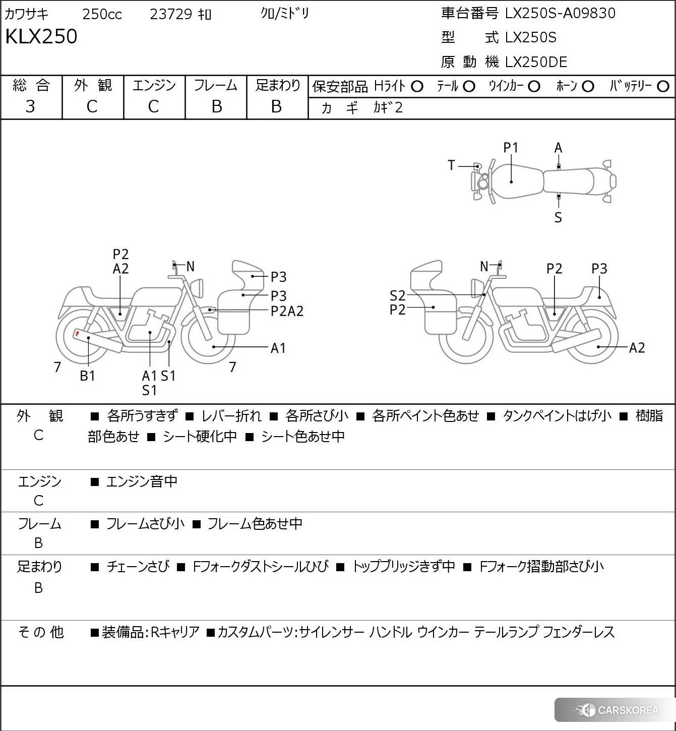 Kawasaki KLX250 id 3948995 из Японии