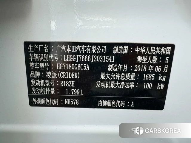 Honda Lingpai 2018 Белый из Китая