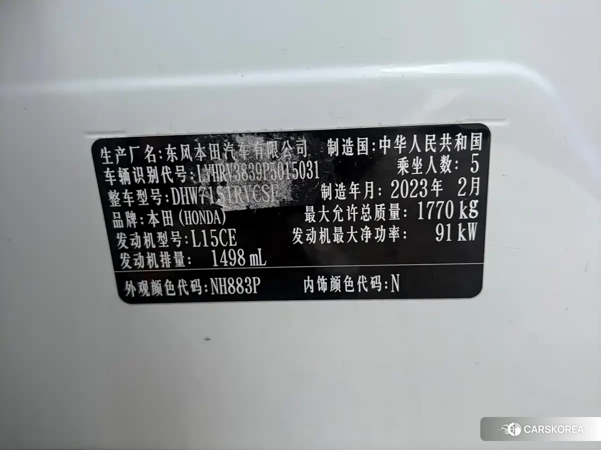 Honda XR-V 2023 Белый из Китая