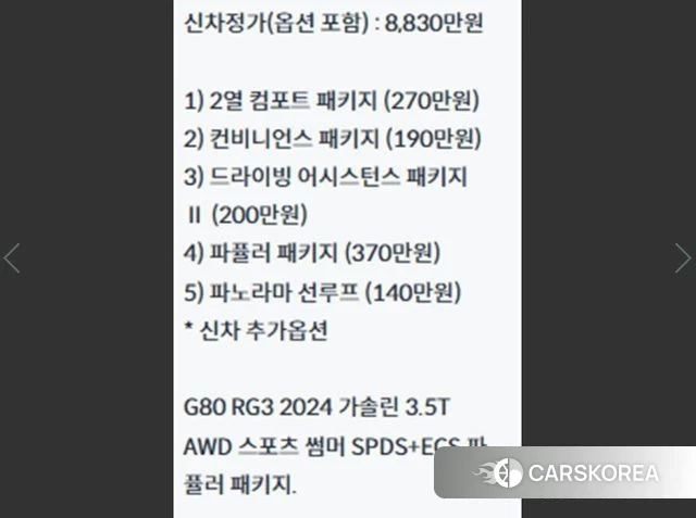 Genesis G80 (RG3) 2024 Белый из Кореи