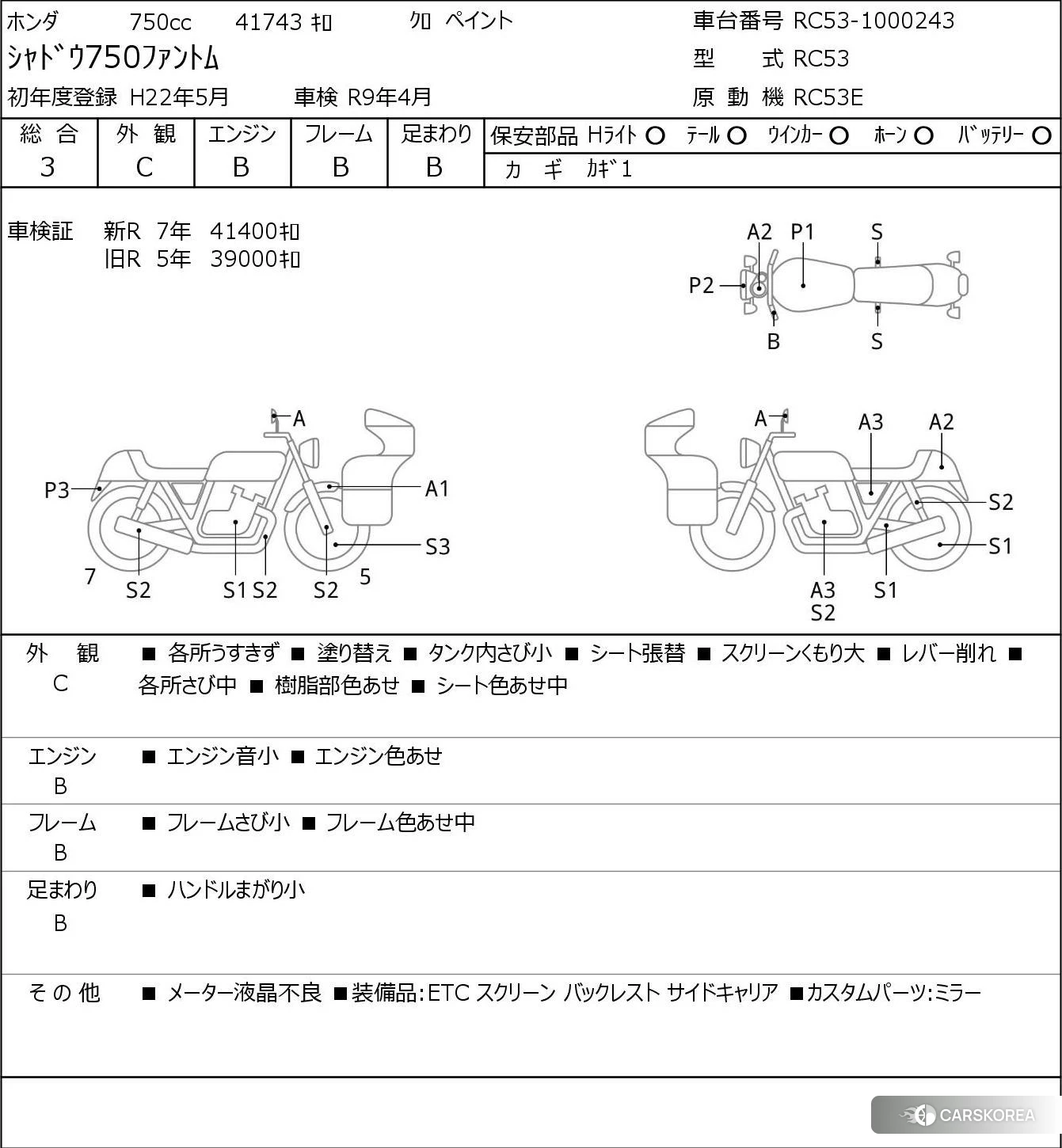 Проданный Honda SHADOW 750 PHANTOM id 4200056 из Японии, фото 5