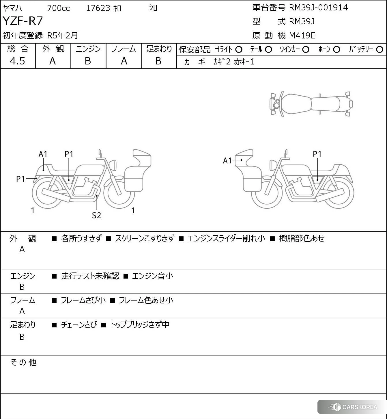 Проданный Yamaha YZF-R7 id 4205951 из Японии, фото 5