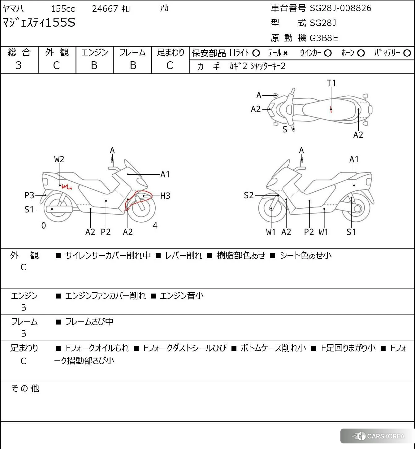 Yamaha MAJESTY 155S 2014 из Японии, фото 5