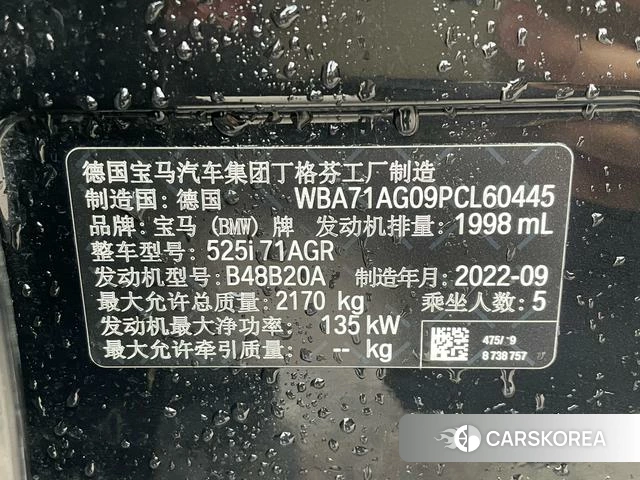 BMW 5 series (imported) 2023 Черный из Китая