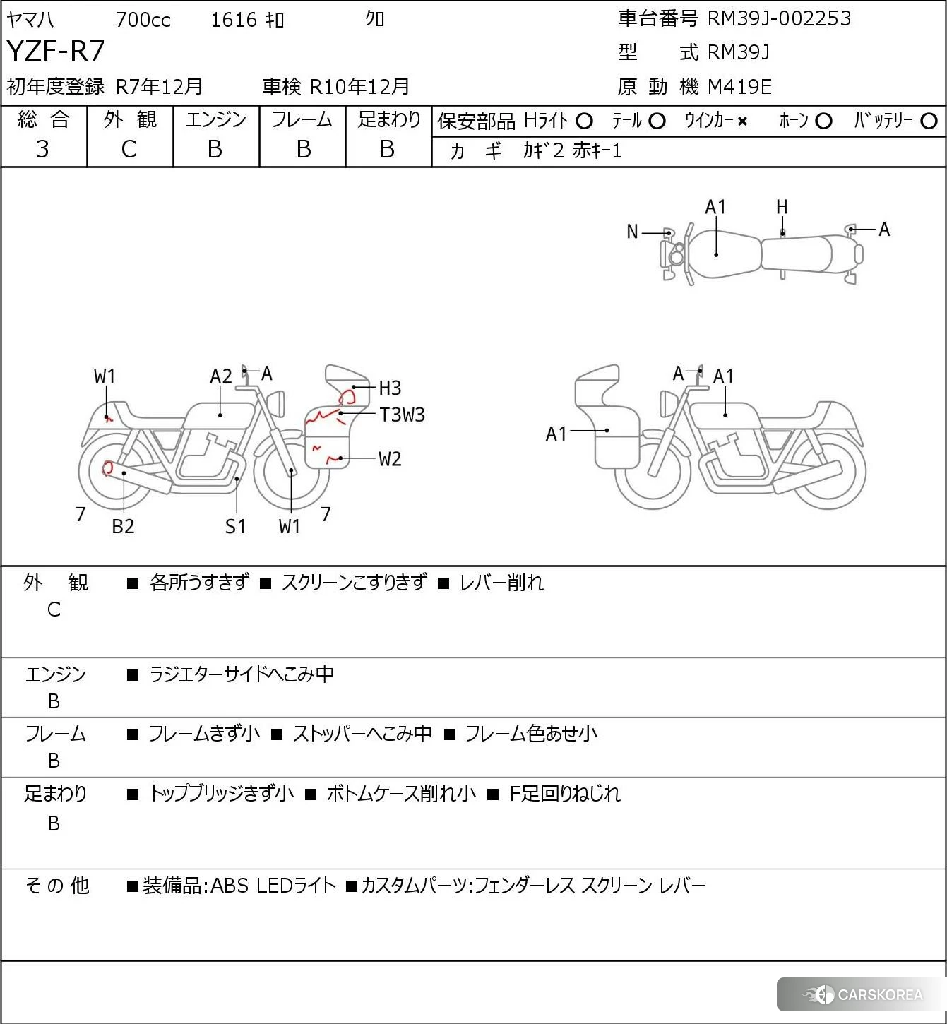Yamaha YZF-R7 2025 из Японии, фото 5