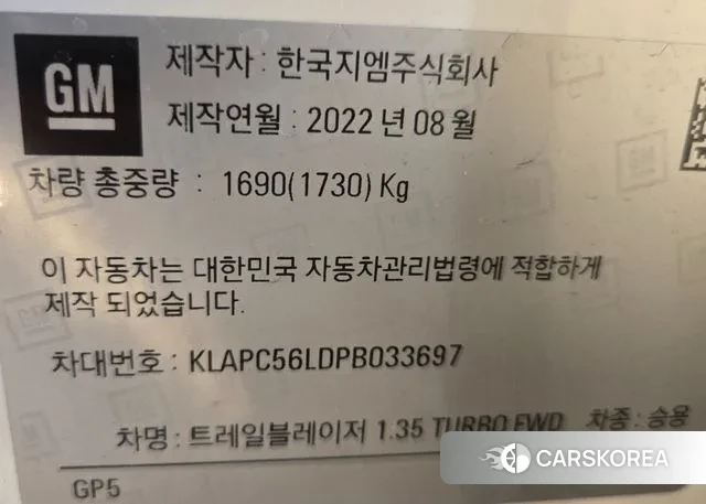 Chevrolet (GM Daewoo) Trailblazer 2023 Белый из Кореи