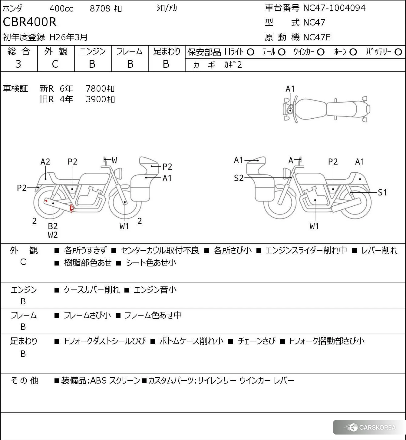 Проданный Honda CBR400R id 4192964 из Японии, фото 5