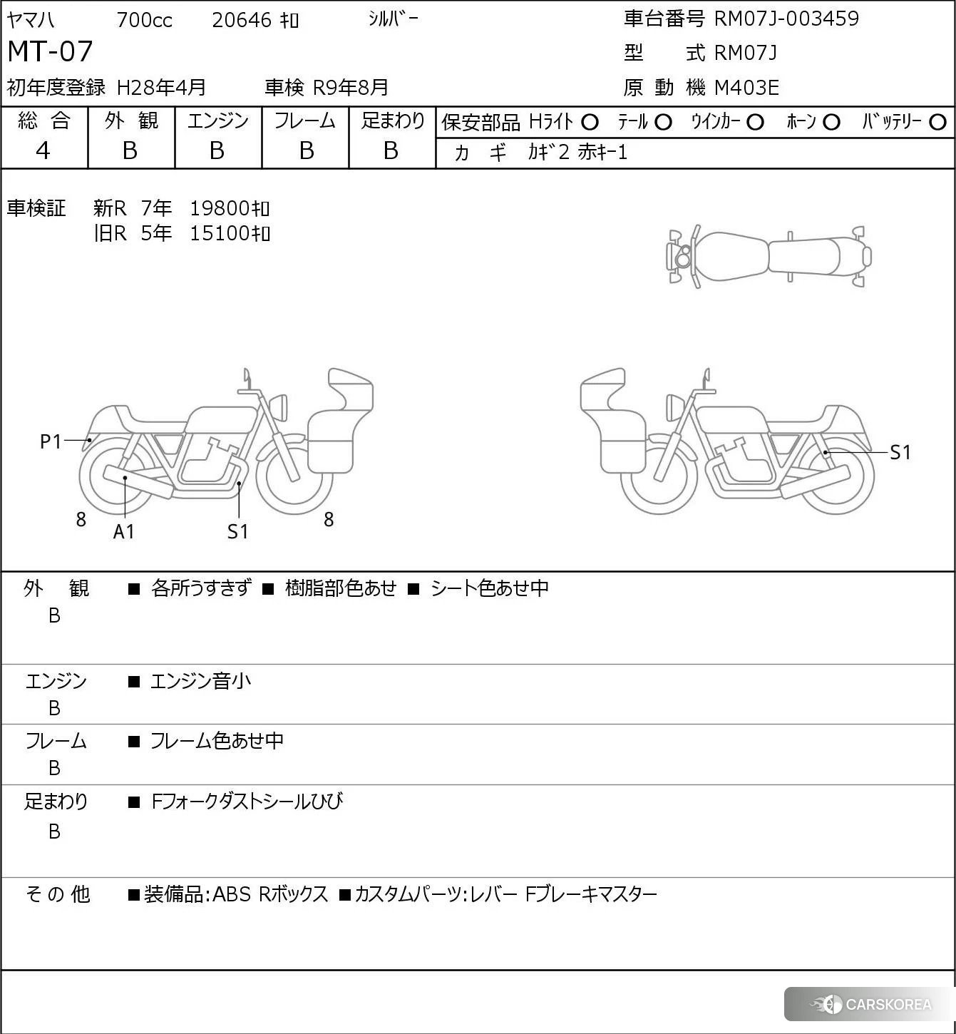 Проданный Yamaha MT-07 id 4205928 из Японии