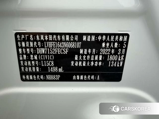 Honda Civic 2022 Белый из Китая