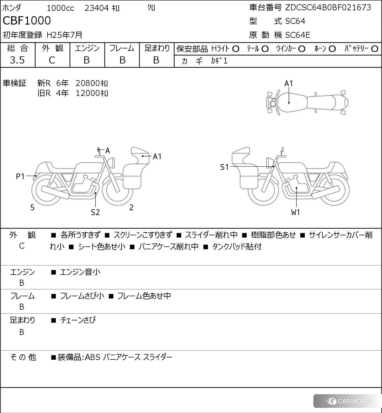 Проданный Honda CBF1000 id 4206156 из Японии