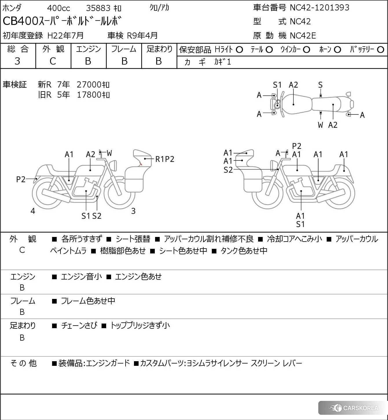 Проданный Honda CB400SF BOLDOR id 4193890 из Японии, фото 5