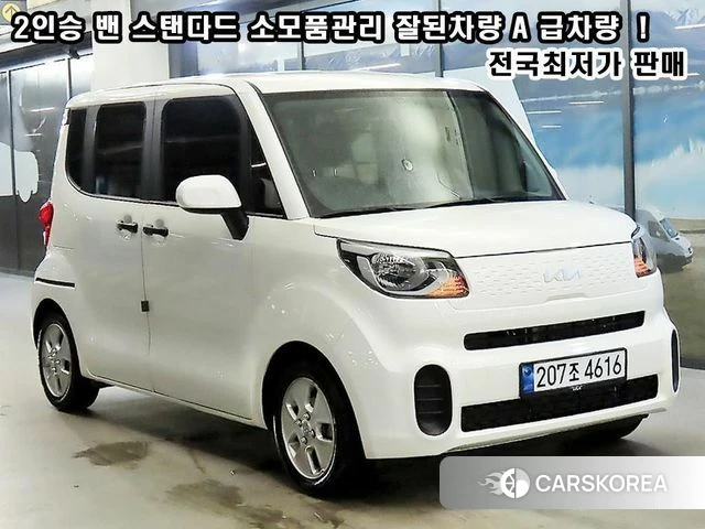 Kia The New Ray 2022 Белый из Кореи