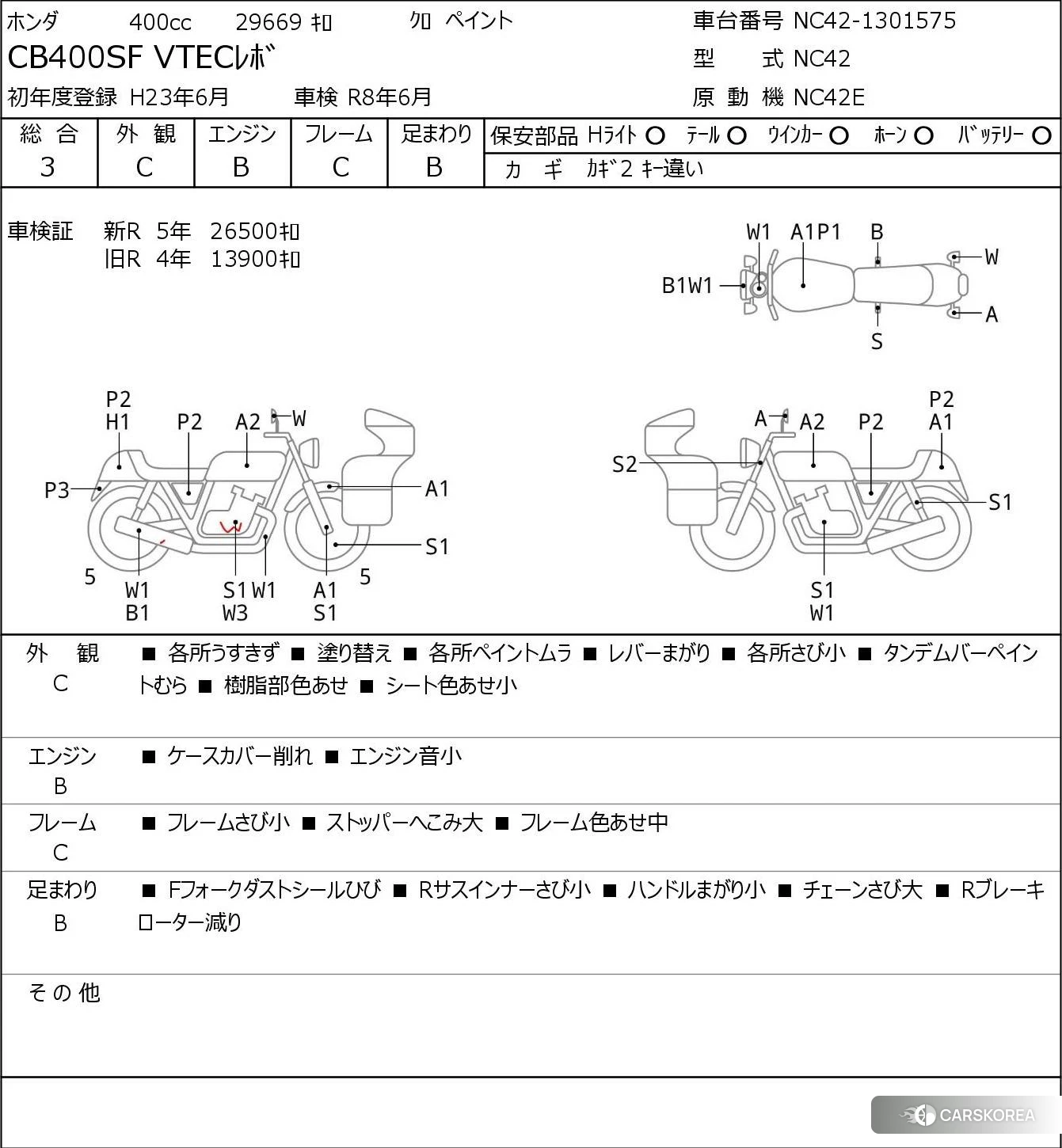 Проданный Honda CB400SF id 3950059 из Японии, фото 5