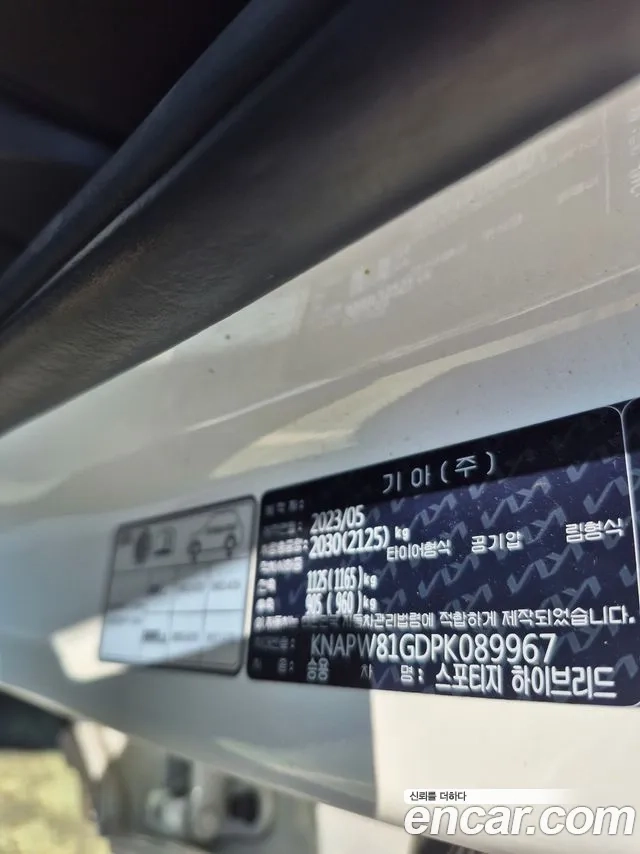 Kia Sportage 5th Generation Hybrid 2023 Белый из Кореи