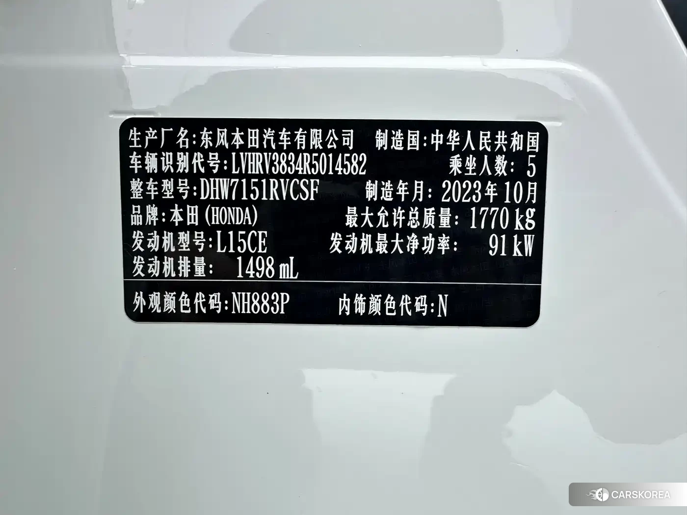 Honda XR-V 2023 Белый из Китая