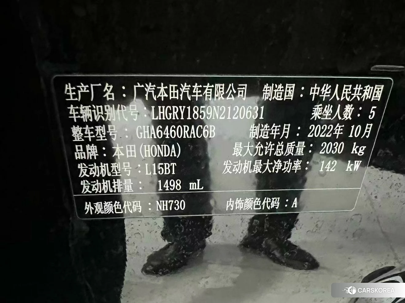 Honda Hao Ying 2021 Черный из Китая