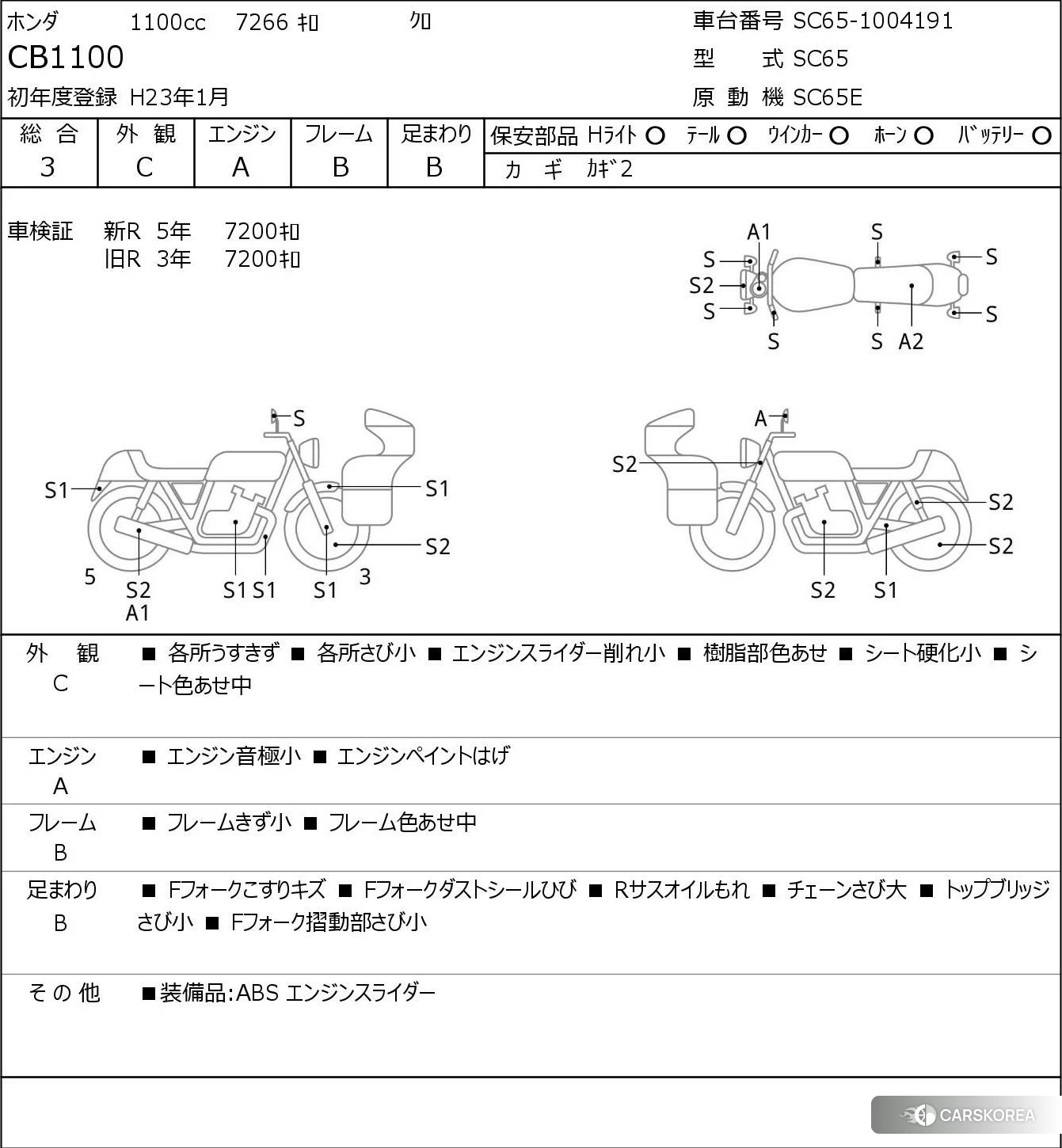 Проданный Honda CB1100 id 3949493 из Японии, фото 5