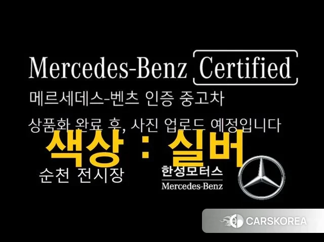 Mercedes-Benz E-Class W214 2024 Светло-серебряный цвет из Кореи