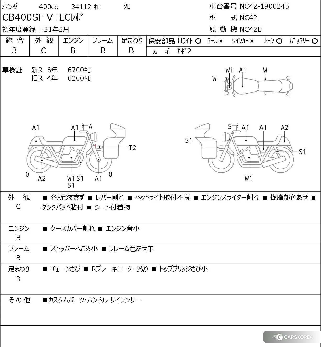 Проданный Honda CB400SF id 4206318 из Японии, фото 5