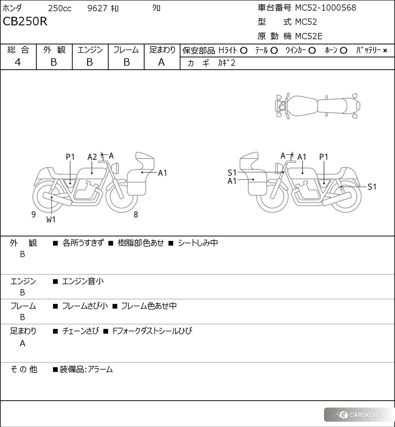 Проданный Honda CB250R id 3950010 из Японии, фото 5