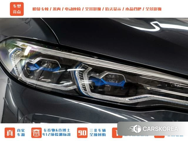 BMW X7 2021 Синий из Китая