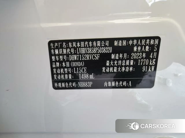 Honda XR-V 2023 Белый из Китая