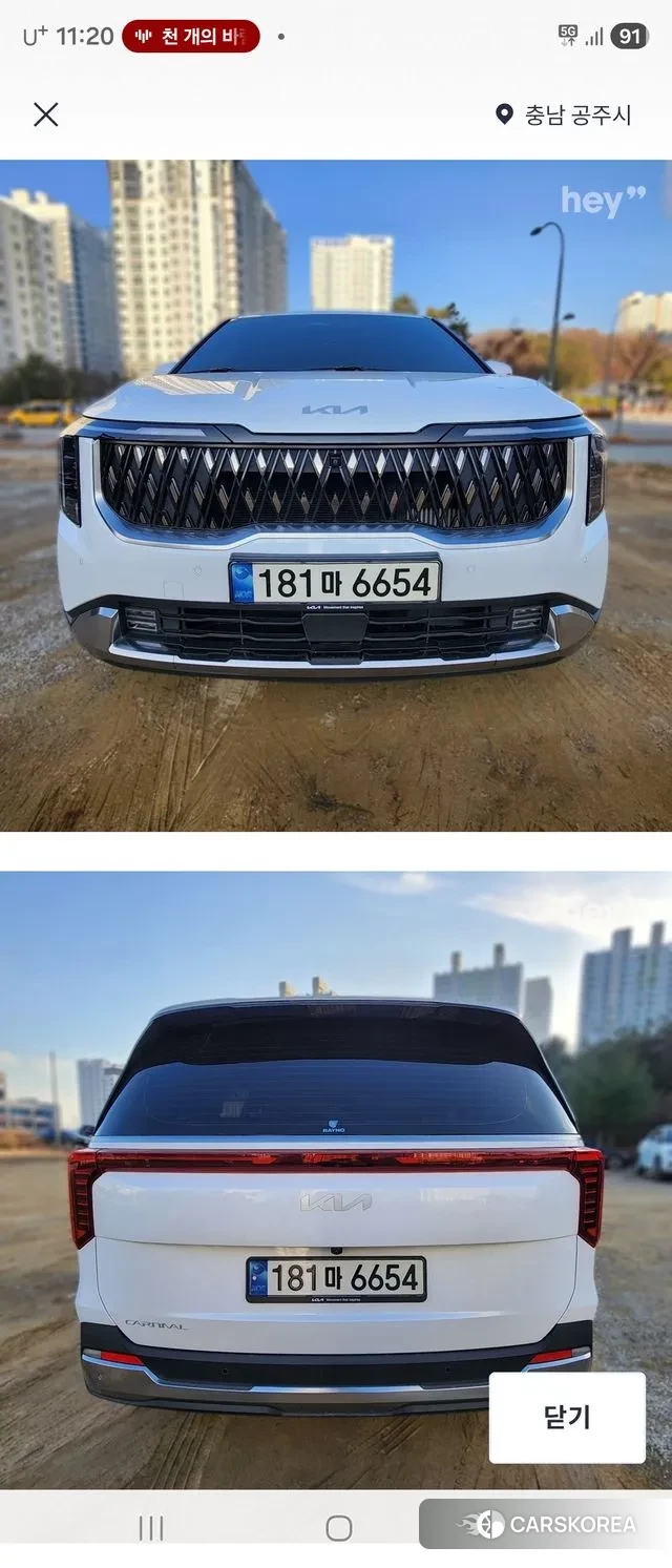 Kia The New Carnival 4th Generation 2023 Белый из Кореи