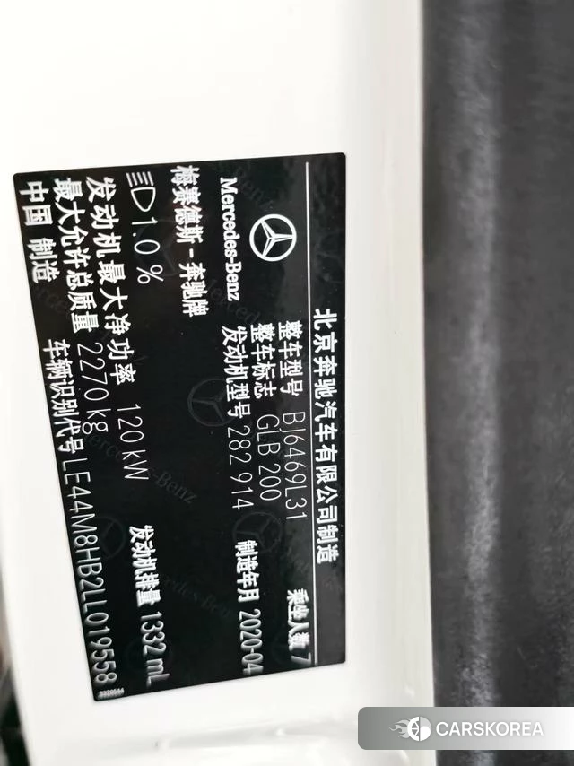 Mercedes-Benz GLB id 4212663 из Китая