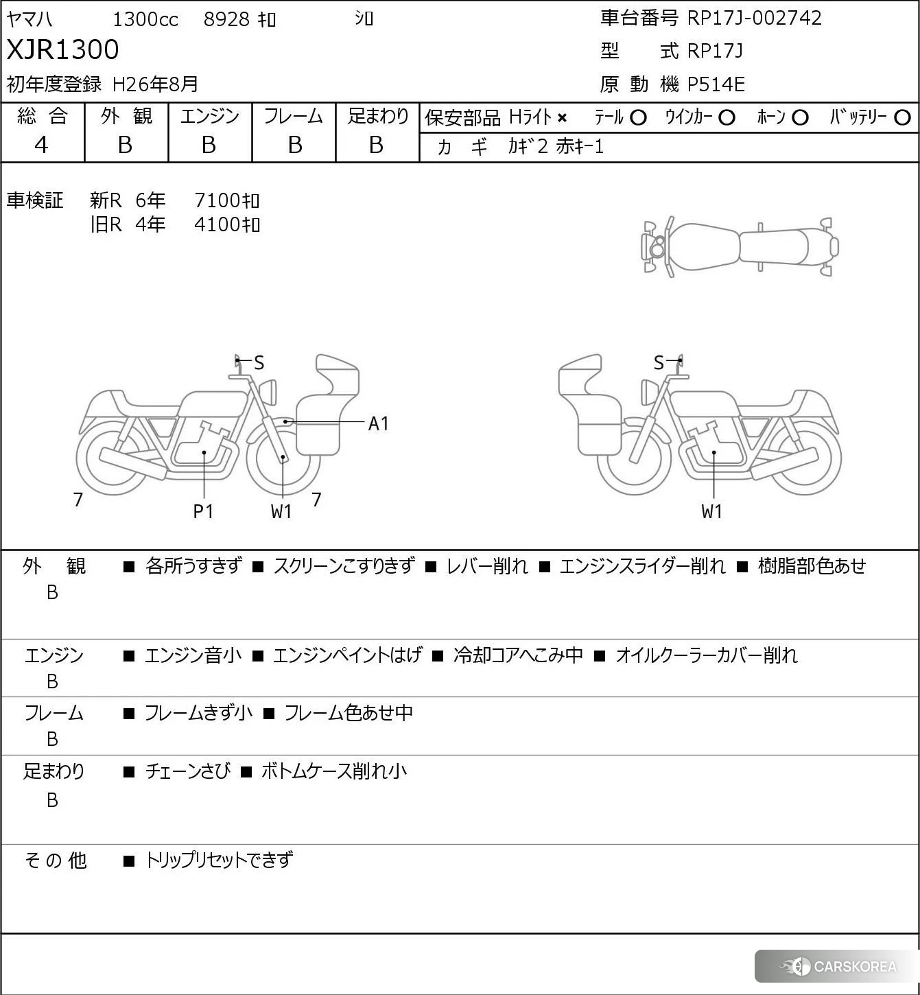 Проданный Yamaha XJR 1300 id 4206223 из Японии, фото 5