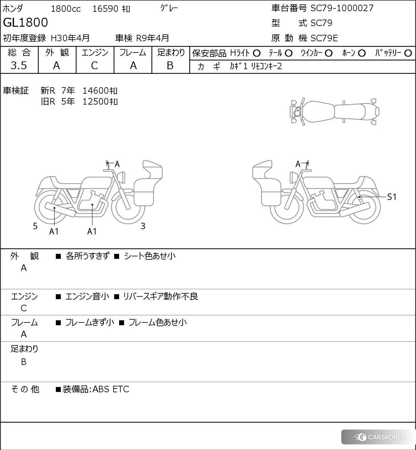 Проданный Honda GL1800 id 3947875 из Японии, фото 5