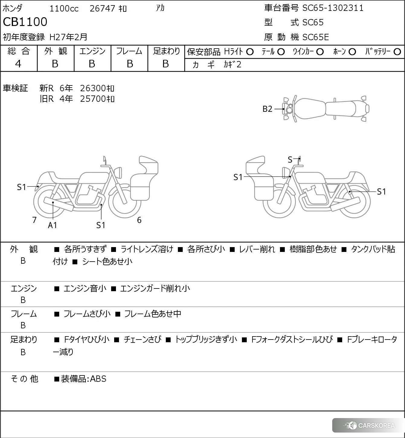 Проданный Honda CB1100 id 3949999 из Японии, фото 5