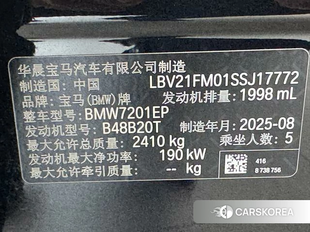BMW 5 series 2025 Черный из Китая