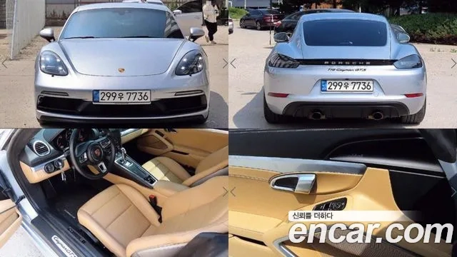 Porsche 718 Cayman id 2911276 из Кореи