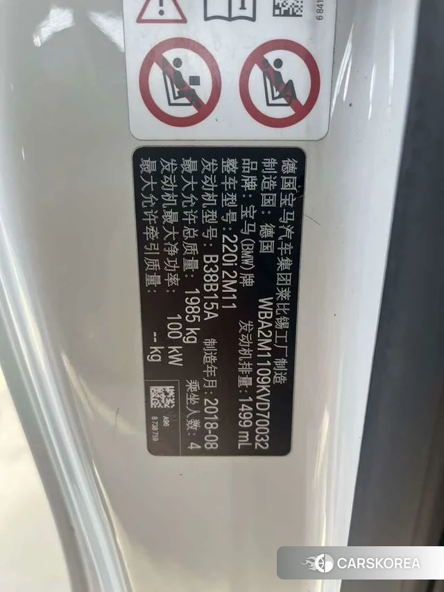 BMW 2 series (imported) 2018 Белый из Китая