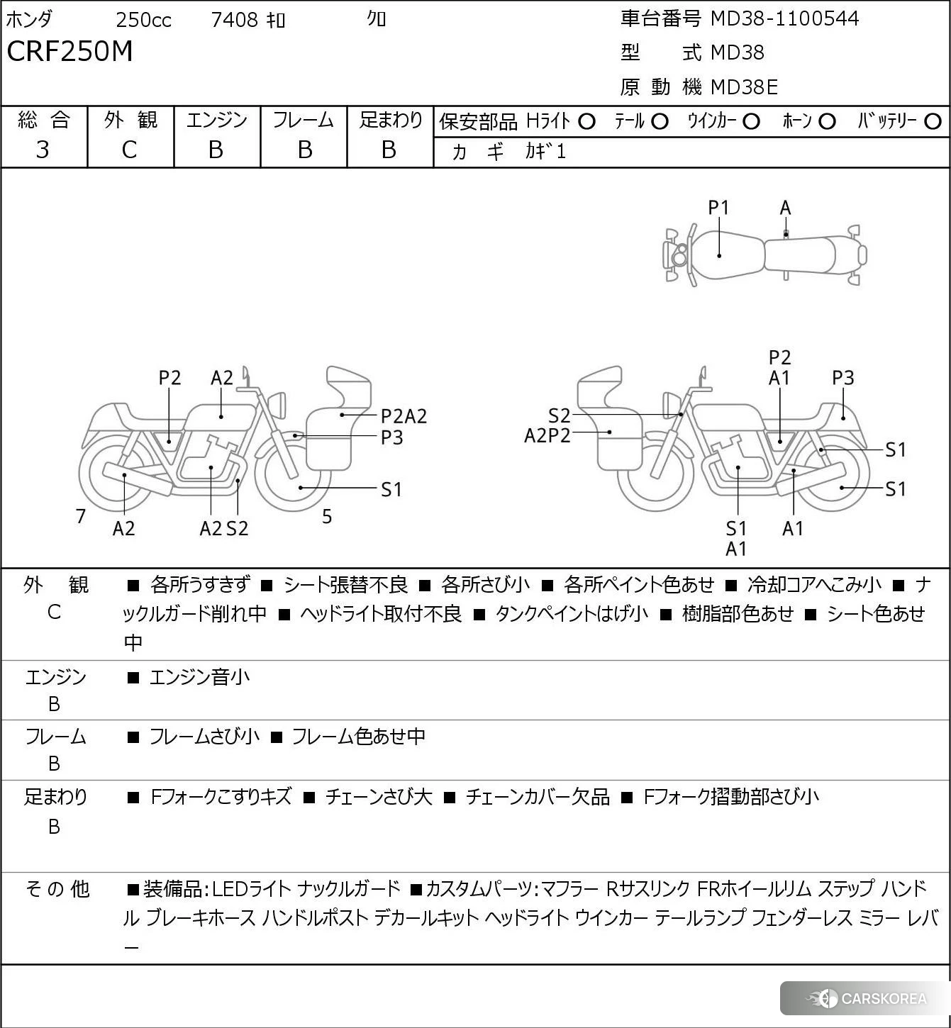 Проданный Honda CRF250M id 3949846 из Японии, фото 5